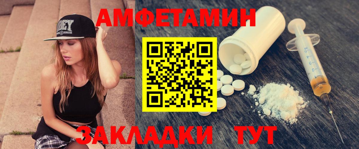 Amphetamine  Вход с VPN  Зеленокумск  АМФ 97% 