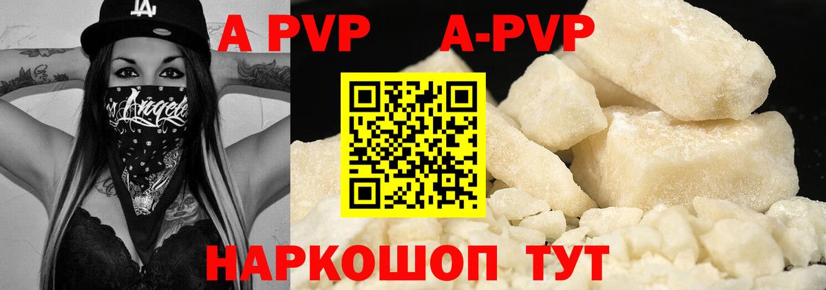 Alpha-PVP VHQ Зеленокумск
