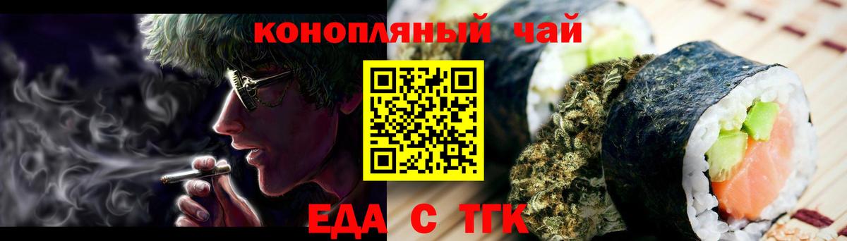 Печенье с ТГК конопля  Вход с VPN  Зеленокумск 