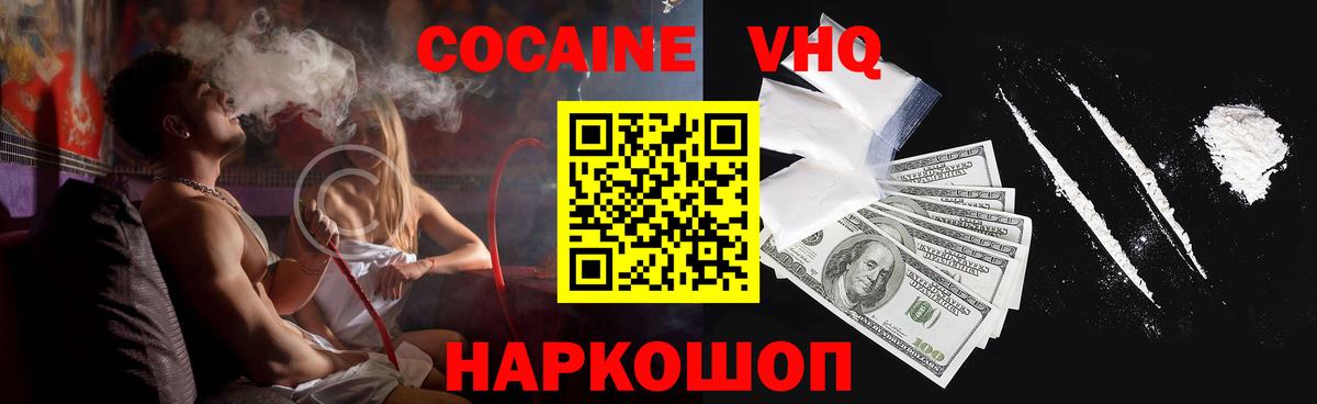 COCAIN Колумбийский  Кокаин 99%  Зеленокумск  Вход с VPN 