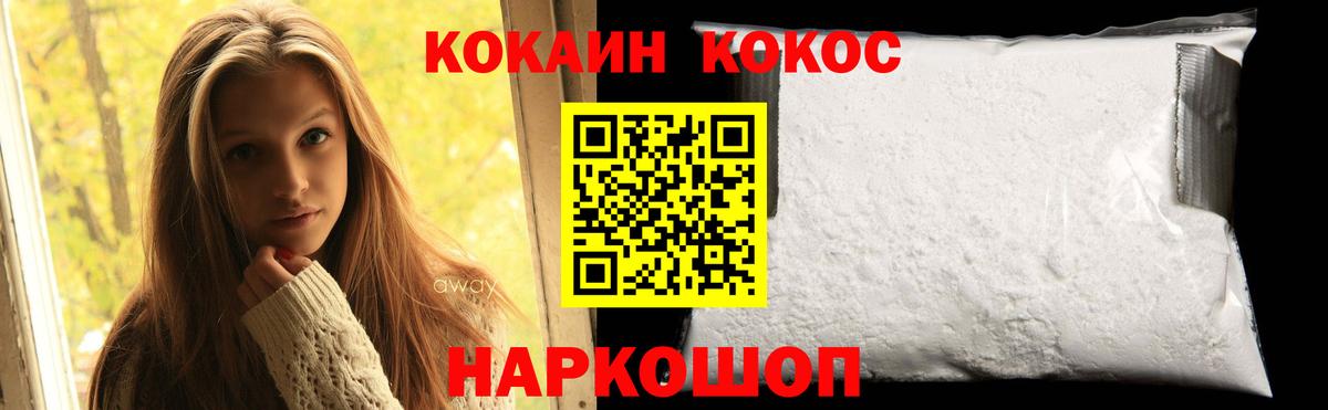 COCAIN Fish Scale Зеленокумск