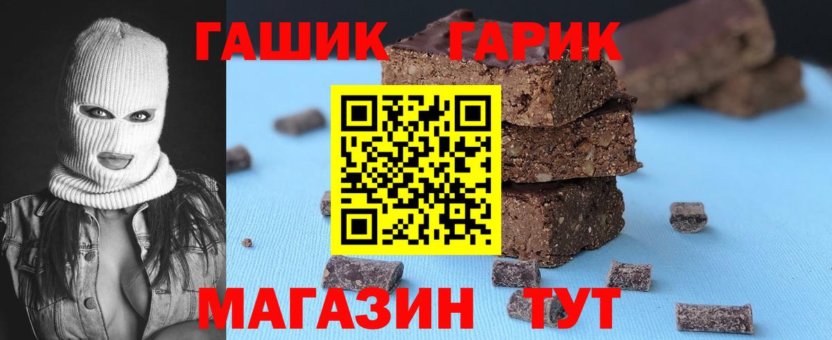 Зеленокумск  наркошоп  ГАШИШ Изолятор  Вход с VPN  ГАШ убойный 