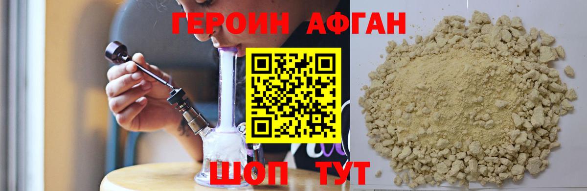 ГЕРОИН хмурый  Героин  Зеленокумск  Вход с VPN 