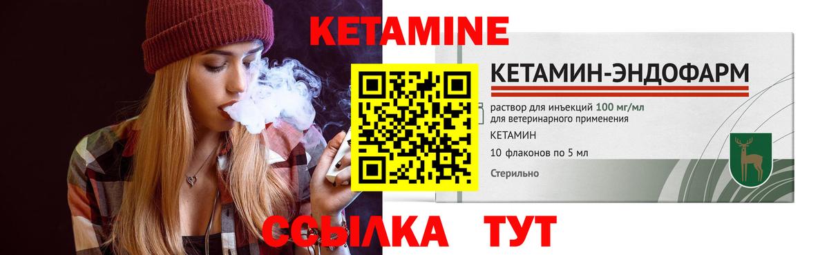 КЕТАМИН ketamine  Вход с VPN  КЕТАМИН VHQ  Зеленокумск 