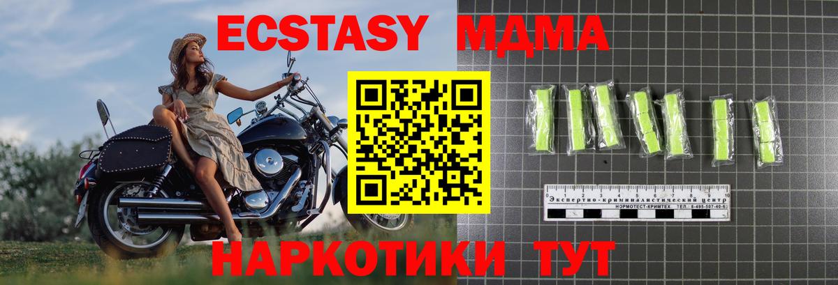 МДМА VHQ  МДМА VHQ  Вход с VPN  MDMA  Зеленокумск 