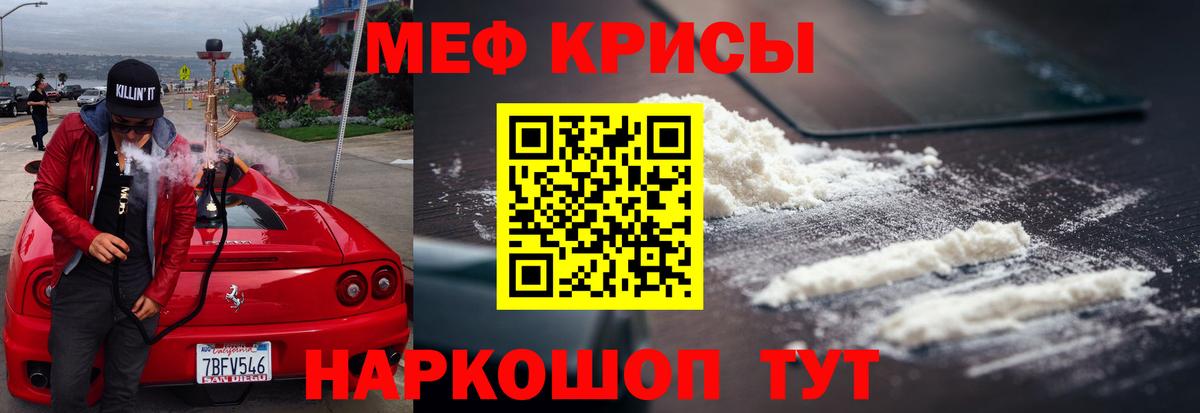 Меф мука Зеленокумск