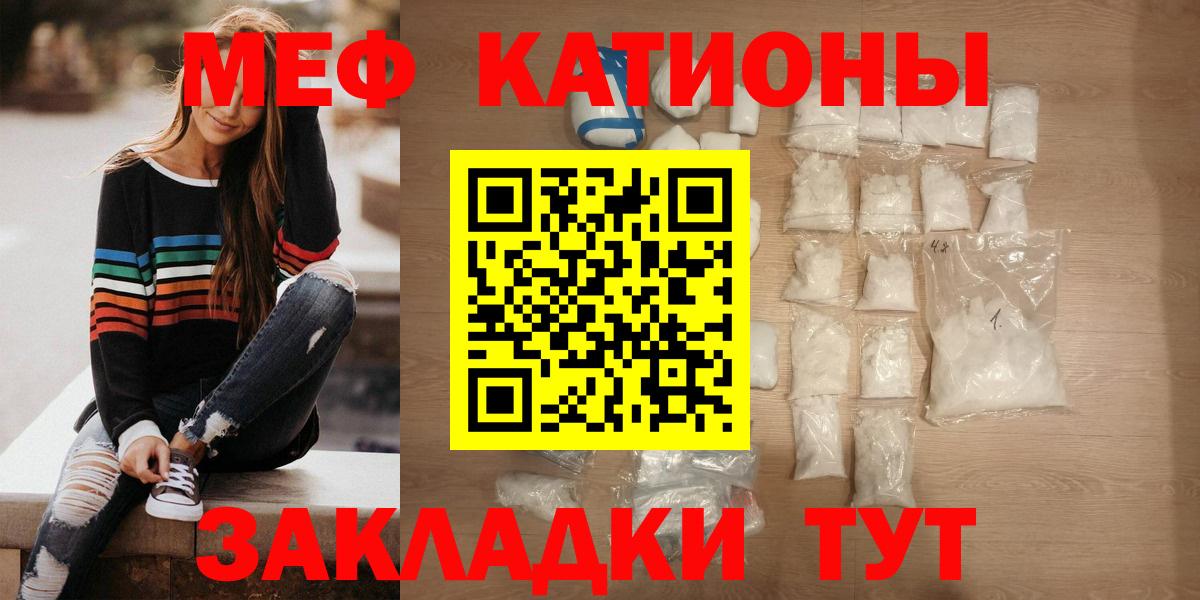 Мефедрон mephedrone  Меф  наркота  Мефедрон  Вход с VPN  Зеленокумск  Меф кристаллы 