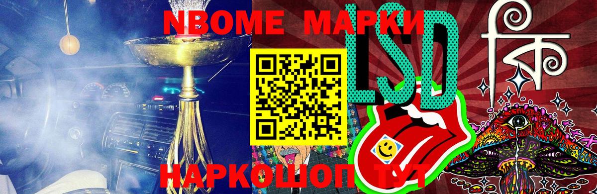 Зеленокумск  Наркотические марки 1,5мг  Вход с VPN 