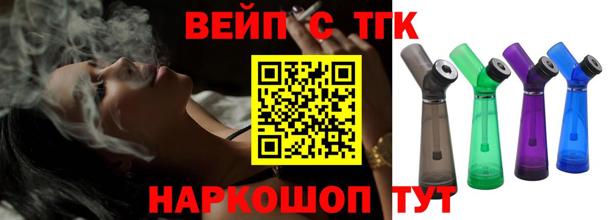 Зеленокумск  MEGA   Вход с VPN  ТГК жижа  Дистиллят ТГК вейп 